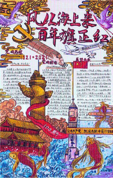 王子与公主冒险